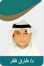 Dr. Tariq Abdullah Ahmad bin Zufur